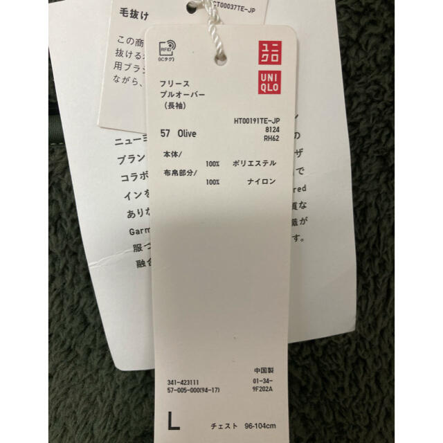 UNIQLO(ユニクロ)のUNIQLO engineered garments L メンズのトップス(その他)の商品写真