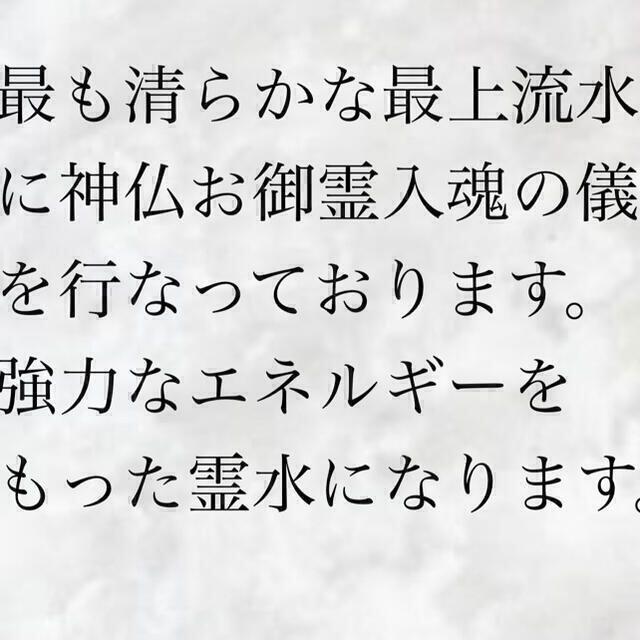 【高貴霊水　恋愛特化】短期成就　大黒天　祈祷　 占い鑑定　除霊スプレー　お守り 1