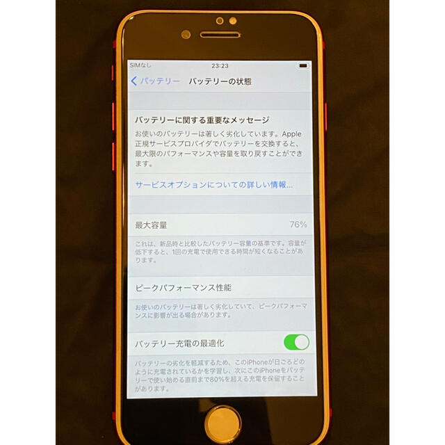 iPhone(アイフォーン)の【値下げ！】iPhone7 256GB レッド SIMロック解除済 スマホ/家電/カメラのスマートフォン/携帯電話(スマートフォン本体)の商品写真