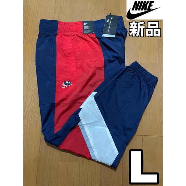 NIKE(ナイキ)の【新品】NIKE  ナイロンパンツ シャカシャカ Lサイズ メンズのパンツ(ワークパンツ/カーゴパンツ)の商品写真