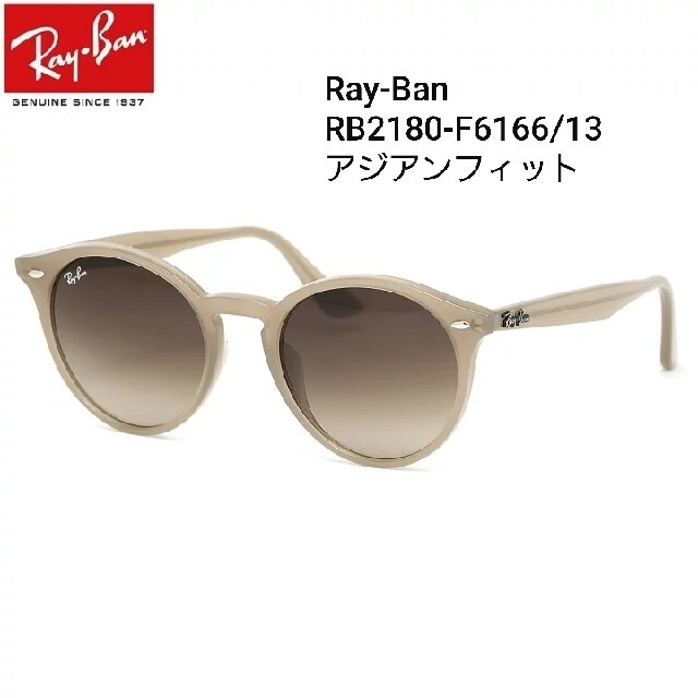 Ray-Ban2180-F6166/13 アジアンフィット