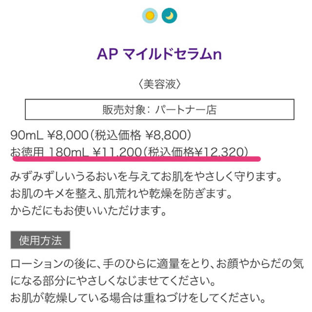 エステツイン AP マイルドセラム 徳用 | hartwellspremium.com