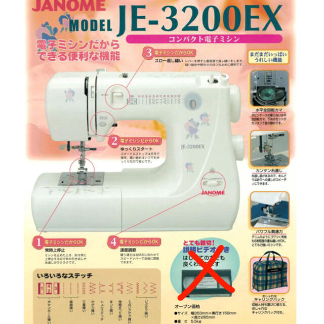 JANOME ジャノメミシン　JE-3200EX 電子ミシン 初心者向け スマホ/家電/カメラの生活家電(その他)の商品写真