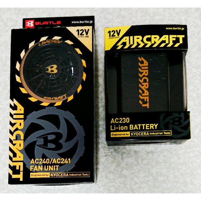 BURTLE セット 12V AC230 AC240 241 NSP 空調服 - 通販 - abyster.com
