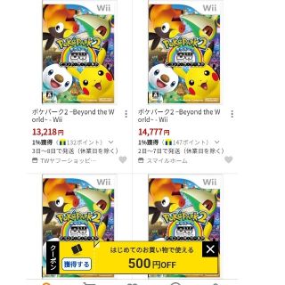 ポケモン(ポケモン)のポケパーク　wii 新品未使用！希少！(家庭用ゲームソフト)