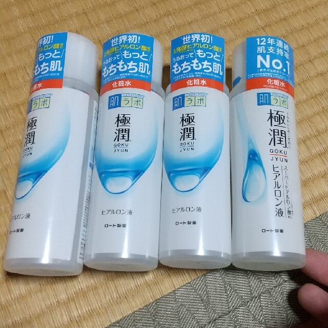 肌ラボ 極潤ヒアルロン液(170ml)