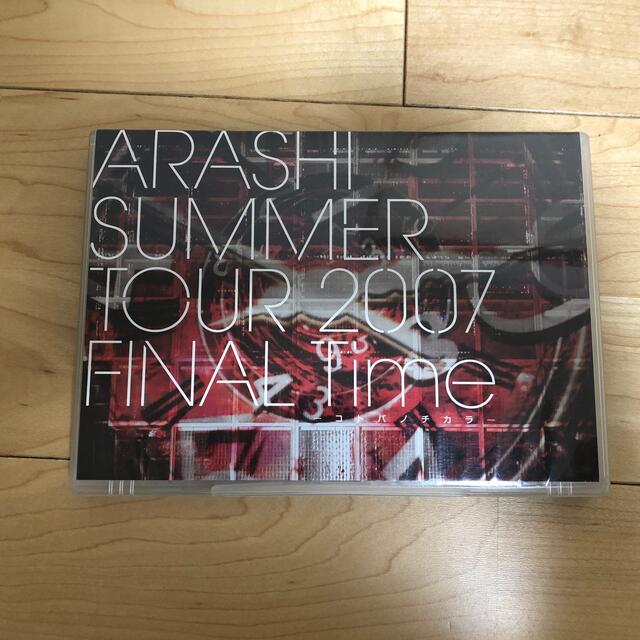 嵐(アラシ)のSUMMER　TOUR　2007　FINAL　Time-コトバノチカラ- DVD エンタメ/ホビーのDVD/ブルーレイ(ミュージック)の商品写真