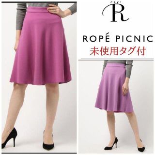 ロペピクニック(Rope' Picnic)の【未使用タグ付】2WAYリバーシブルスカート☆ロペピクニック　訳有(ひざ丈スカート)