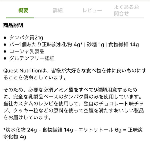 [未開封] QUEST 3本 バースデーケーキ味 プロテインバー 食品/飲料/酒の健康食品(プロテイン)の商品写真