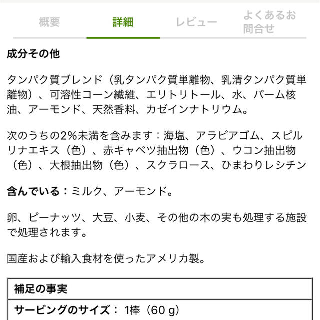 [未開封] QUEST 3本 バースデーケーキ味 プロテインバー 食品/飲料/酒の健康食品(プロテイン)の商品写真