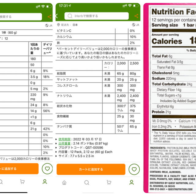 [未開封] QUEST 3本 バースデーケーキ味 プロテインバー 食品/飲料/酒の健康食品(プロテイン)の商品写真