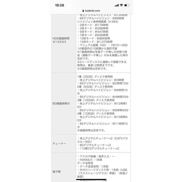 シャープ ブルーレイディスクレコーダー 2B-C10DW1　ブラック系