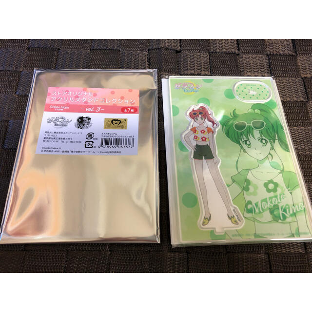 セラムン まこと アクスタ エンタメ/ホビーのおもちゃ/ぬいぐるみ(キャラクターグッズ)の商品写真