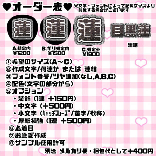 クリスマスツリー特価！ 連結文字パネル 連結パネル 文字パネル 連結うちわ 先着10名様1000円off