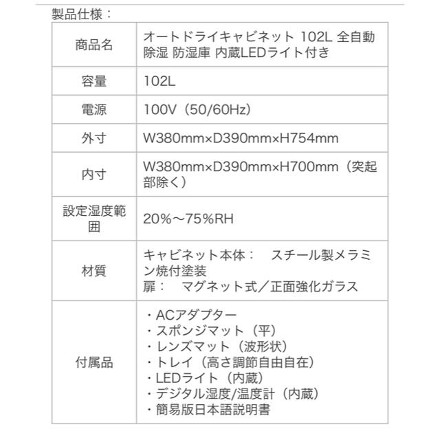 HOKUTO 防湿庫・ドライボックス 102L