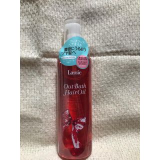 ラシック フレグランスヘアオイル 120ml(トリートメント)