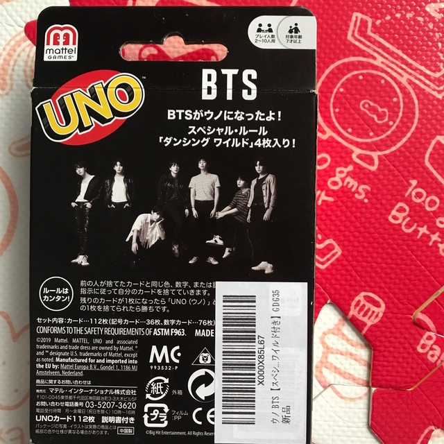 UNO BTS ウノ  エンタメ/ホビーのテーブルゲーム/ホビー(トランプ/UNO)の商品写真