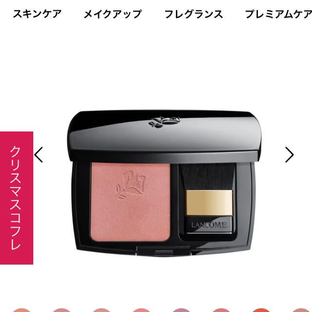 LANCOME(ランコム)のランコム　チーク コスメ/美容のベースメイク/化粧品(チーク)の商品写真