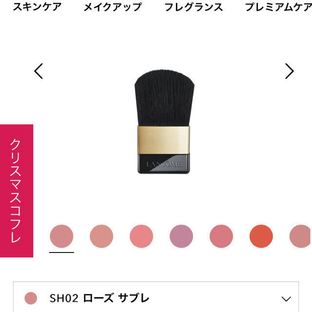 LANCOME(ランコム)のランコム　チーク コスメ/美容のベースメイク/化粧品(チーク)の商品写真