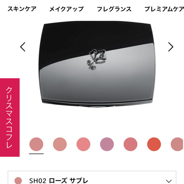 LANCOME(ランコム)のランコム　チーク コスメ/美容のベースメイク/化粧品(チーク)の商品写真