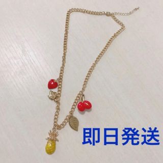 エイチアンドエム(H&M)の【美品】ネックレス アクセサリー H&M ゴールド フルーツ パイナップル 苺(ネックレス)