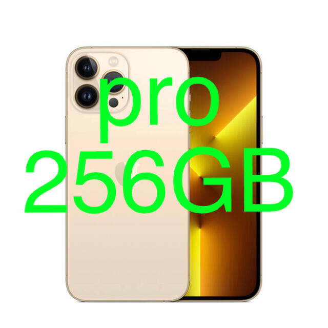 超安い】 iPhone - iPhone13 pro ゴールド SIMフリー シムフリー2台