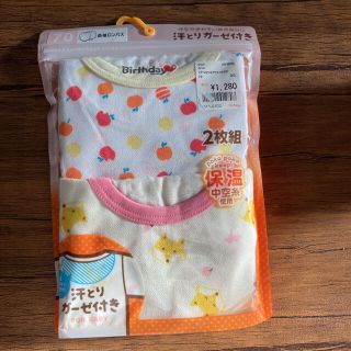 シマムラ(しまむら)のロンパース　70 新品(肌着/下着)