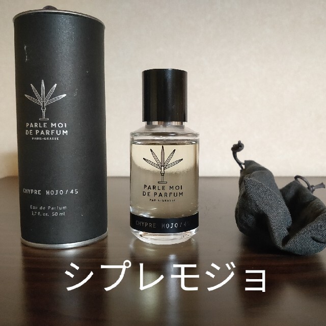 パルルモアドゥパルファム／シプレ モジョ オードパルファム（50ml）ユニセックス