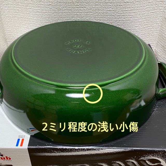 STAUB(ストウブ)のストウブ　ブレイザー 24 バジルグリーン インテリア/住まい/日用品のキッチン/食器(鍋/フライパン)の商品写真