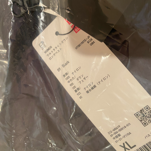 UNIQLO(ユニクロ)の送料無料 新品タグ付 ユニクロ theory ウルトラライトダウンロングベスト レディースのジャケット/アウター(ダウンベスト)の商品写真