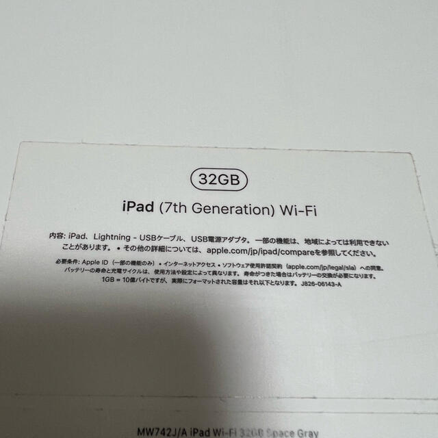 iPad 無印 Wi-Fi 第7世代 32GB スペースグレイ