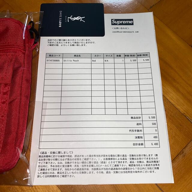 Supreme ユーティリティーポーチ 未使用 2