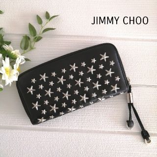 ジミーチュウ(JIMMY CHOO)の美品♥JIMMY  CHOO  ジミーチュウ♥ラウンドファスナー長財布　スタッズ(財布)