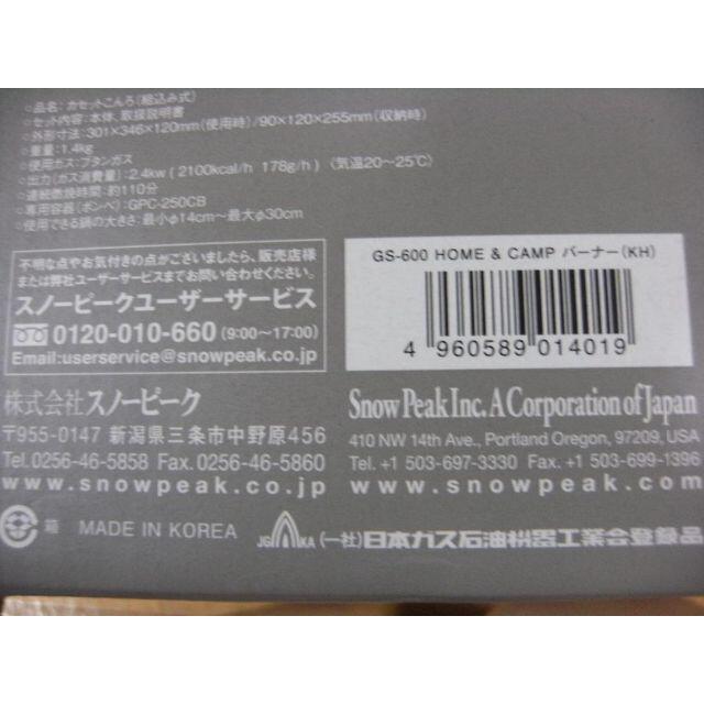 Snow Peak(スノーピーク)の新品、未使用、未開封HOME&CAMP　バーナー　KH(カーキ色)　GS-600 スポーツ/アウトドアのアウトドア(ストーブ/コンロ)の商品写真