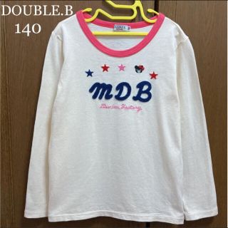 ダブルビー(DOUBLE.B)のミキハウス　ダブルビー　長袖　シャツ　ロンT 140 秋　冬　ファミリア(Tシャツ/カットソー)