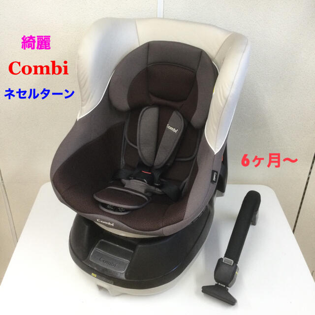 綺麗！コンビ 360度回転 チャイルドシート ネセルターン EC 6ヶ月〜