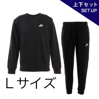 ナイキ(NIKE)のナイキ スウェット上下セット　フレンチテリー クルー スウェットスーツ(スウェット)