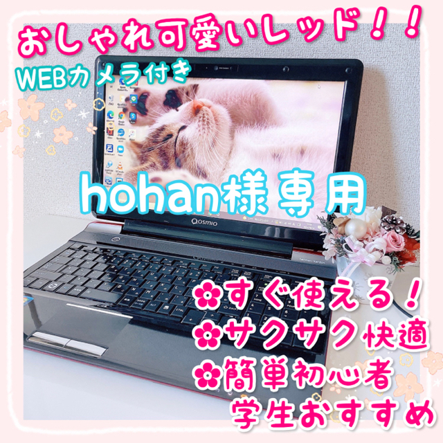 高性能i5✨すぐ使えるノートパソコン✨ネットも事務も✨ブルーレイ