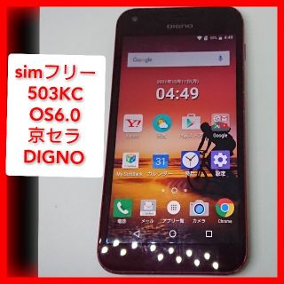 キョウセラ(京セラ)のsimフリー DIGNO E 503KC OS6.0 5インチ 京セラ(スマートフォン本体)