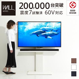 ウォール(WALL)のテレビスタンド テレビ台 ハイタイプ おしゃれ 壁掛け風(リビング収納)