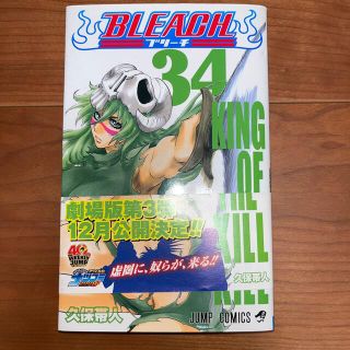 シュウエイシャ(集英社)のＢＬＥＡＣＨ ３４(その他)