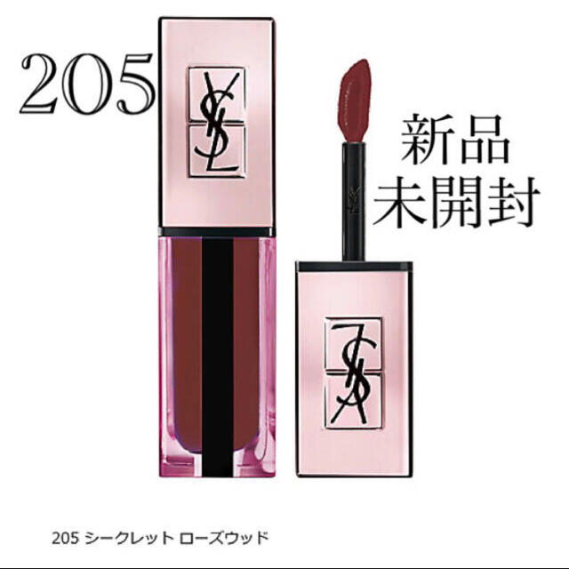 YSL ルージュ ピュールクチュール ヴェルニ ウォーターグロウ 205