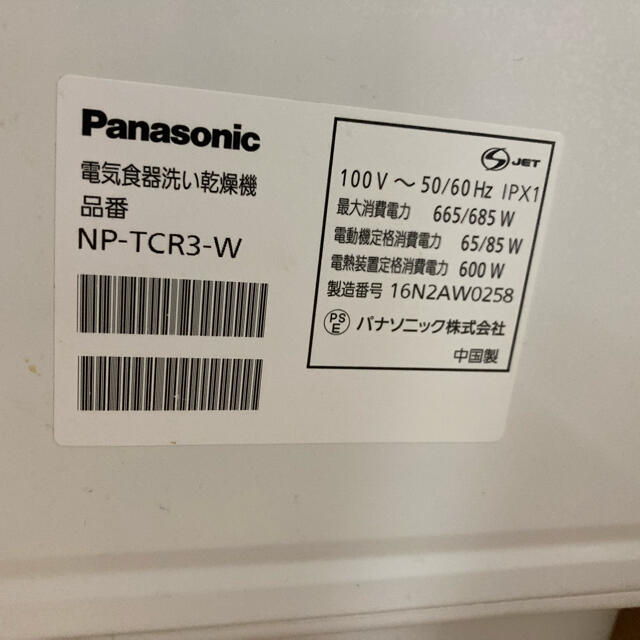 Panasonic 食洗機の通販 by K's shop｜パナソニックならラクマ - Panasonic セールお得