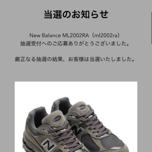 New Balance(ニューバランス)の超お買い得！ニューバランス ML2002RA メンズの靴/シューズ(スニーカー)の商品写真