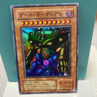 ユウギオウ(遊戯王)の遊戯王カード　ゲートガーディアン(アート/エンタメ)