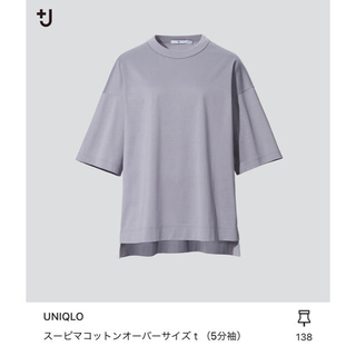 ユニクロ(UNIQLO)のユニクロ＋J　スーピマコットンオーバーサイズT(5分袖)(Tシャツ(半袖/袖なし))