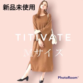 ティティベイト(titivate)の【新品】 titivate  オーバーサイズニット　ワンピース ブラウン M(ロングワンピース/マキシワンピース)