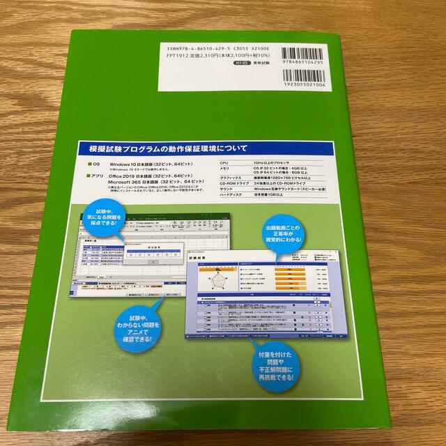 ＭＯＳ　Ｅｘｃｅｌ　３６５＆２０１９ エンタメ/ホビーの本(コンピュータ/IT)の商品写真