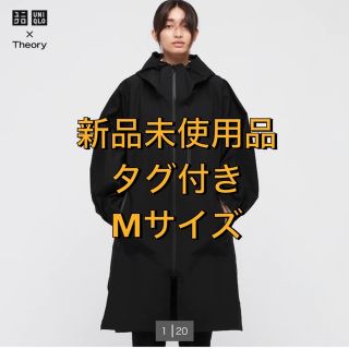 ユニクロ(UNIQLO)のUNIQLO theory ブロックテックコート　Mサイズ(ロングコート)