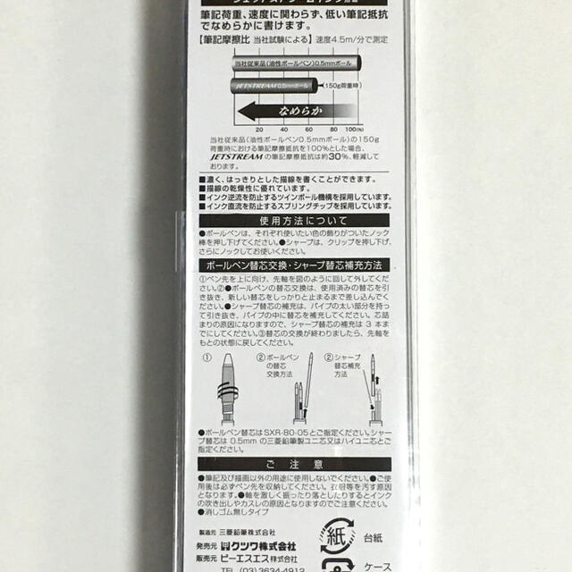 三菱鉛筆(ミツビシエンピツ)の《新品》ミッフィー ♡ジェットストリーム  2&1ネイビー インテリア/住まい/日用品の文房具(ペン/マーカー)の商品写真